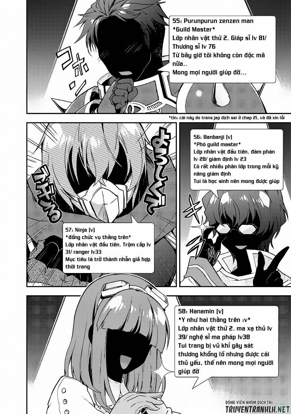 Nonbiri Vrmmoki: Chapter 23