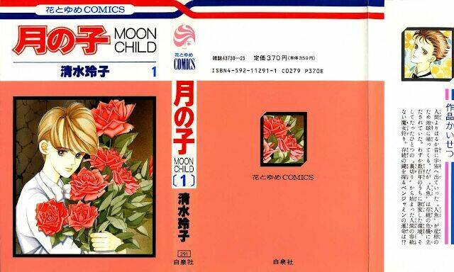 Tsuki no Ko: Chapter 1