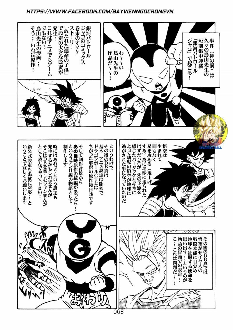 Dragon Ball After: Chapter 9