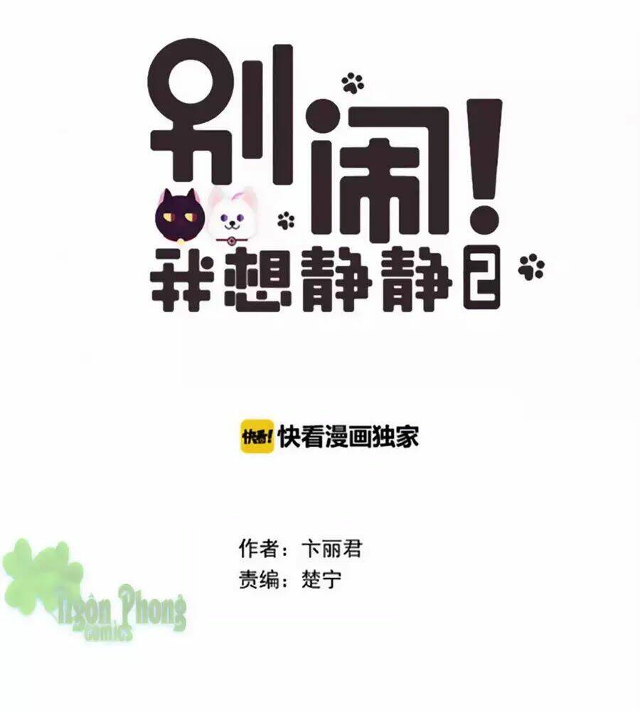 Đừng Nghịch, Ta Chỉ Muốn Yên Tĩnh: Chapter 65