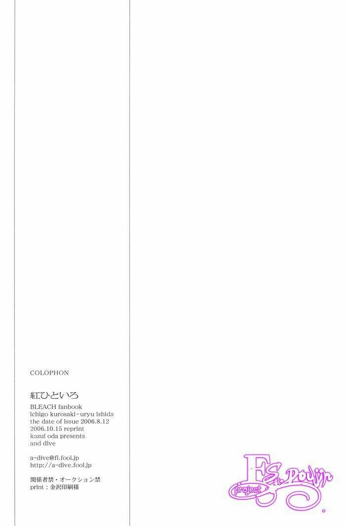 07 GHOST DOUJINSHI – SUPREME SUGAR 03: Chapter 1