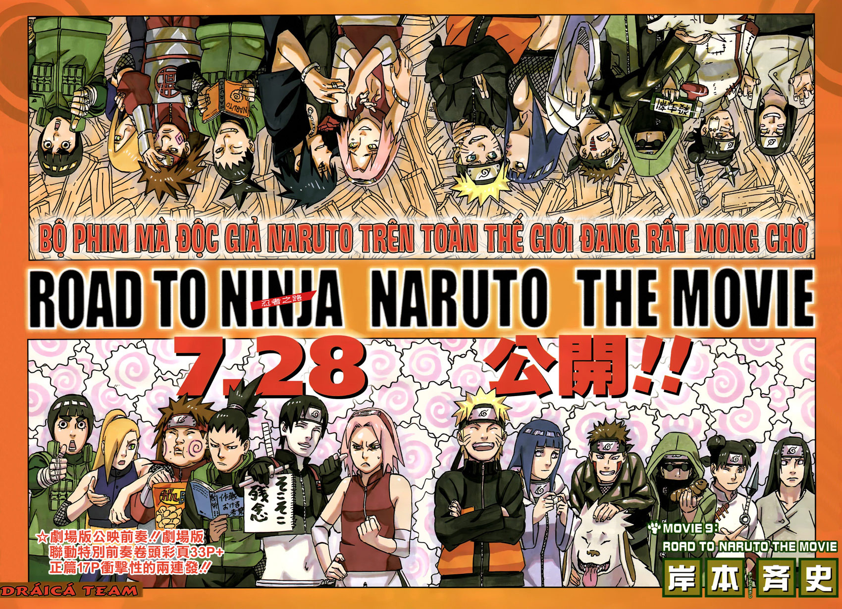 Naruto: Chapter 594.5