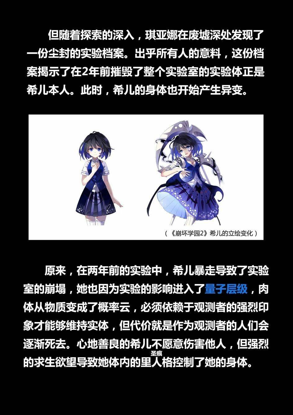 Băng Hoại 3Rd: Chapter 26