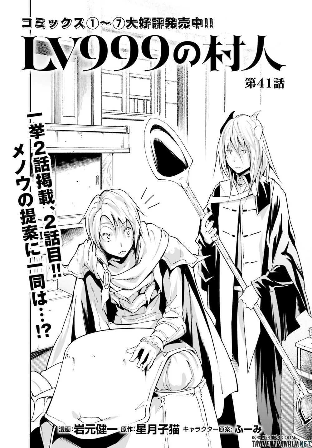 Thường Dân Cấp 999: Chapter 41