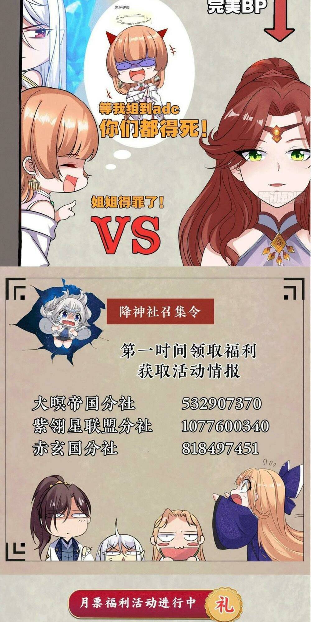 Giáng Thần Chiến Ký: Chapter 108