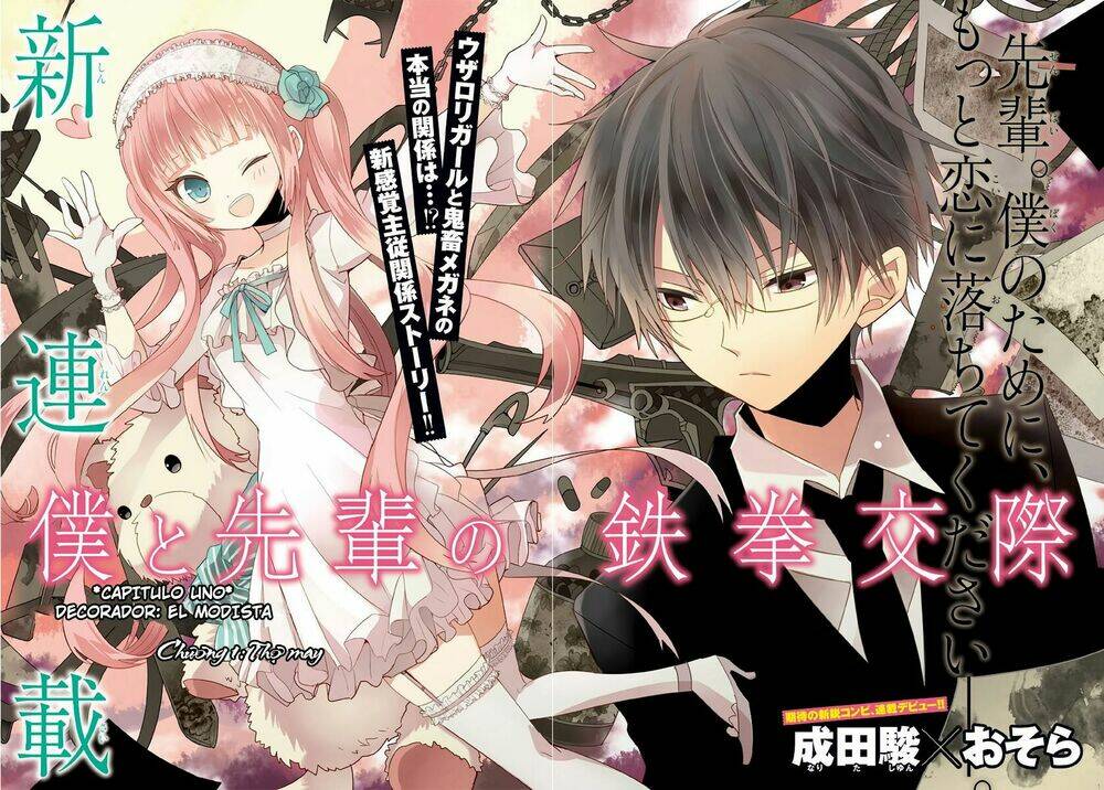 Boku To Senpai No Tekken Kousai: Chapter 1