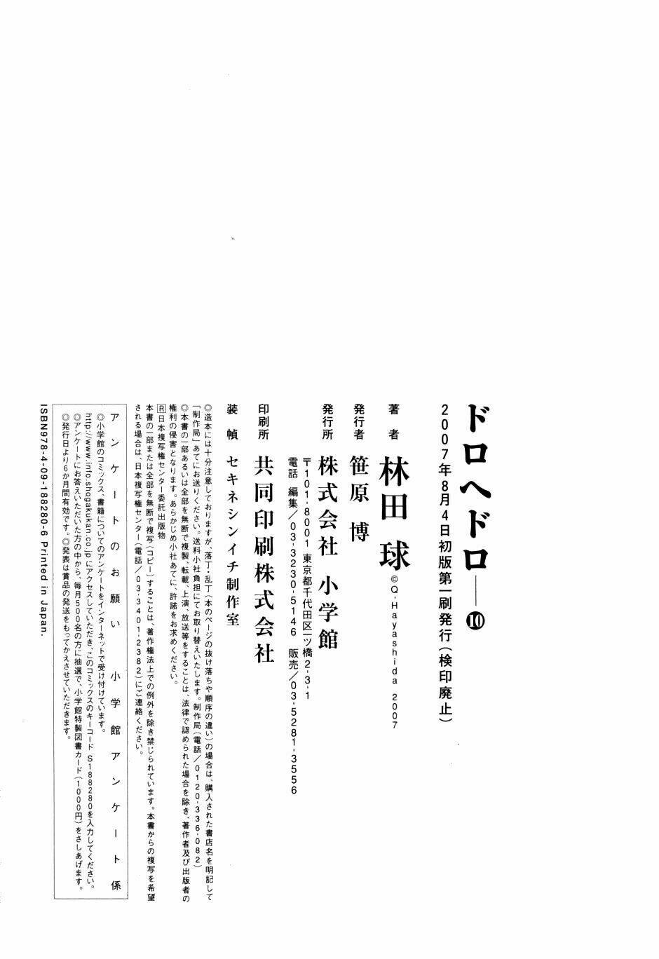 Thế Giới Ma Thuật Và Kẻ Mất Trí: Chapter 61.5