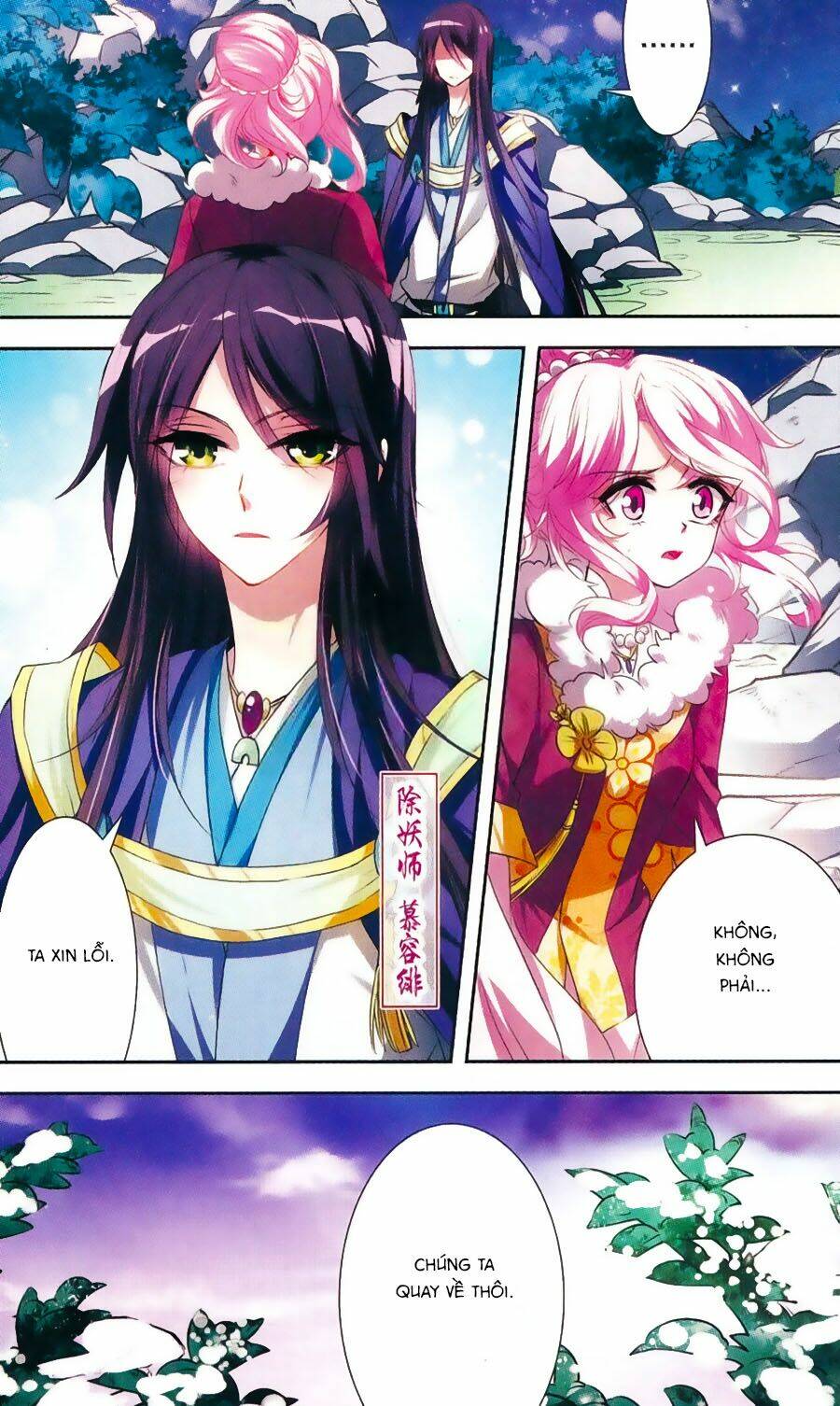 Phi Sắc Dị Văn Lục: Chapter 26