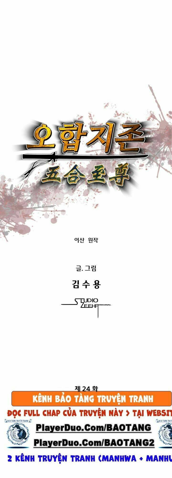 Ngũ Hợp Chí Tôn: Chapter 24