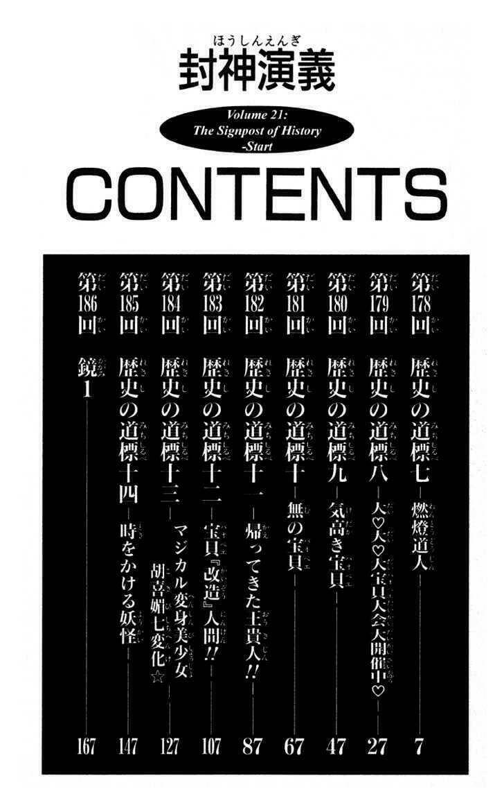Bảng Phong Thần: Chapter 178