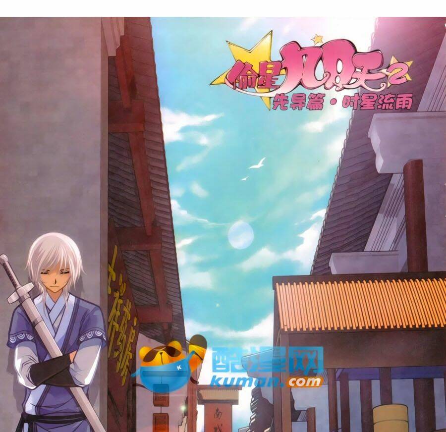 Thâu Tinh Cửu Nguyệt Thiên 2: Chapter 3