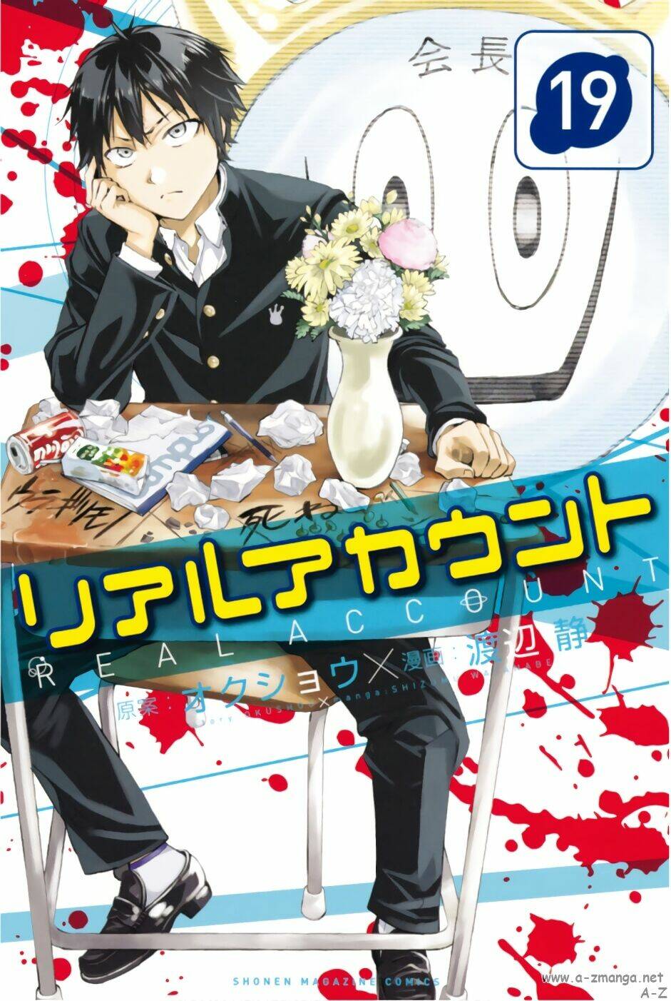 Real Account Ii: Chapter 141