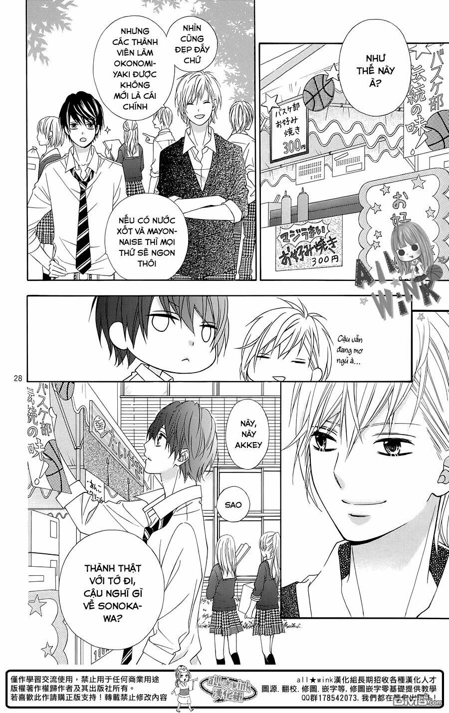 Tsubasa To Hotaru: Chapter 14