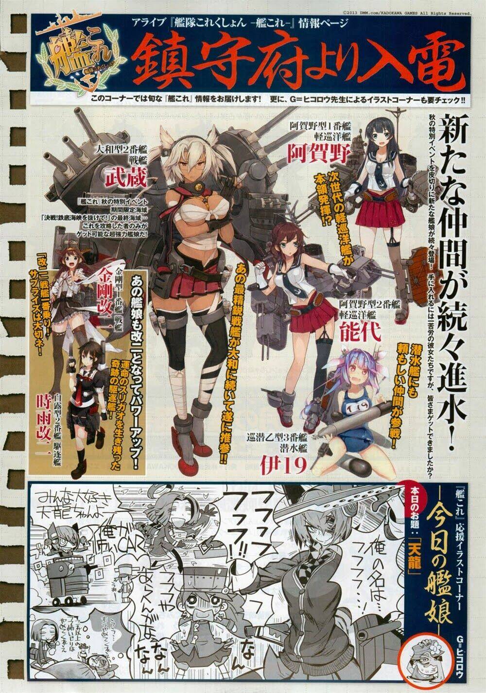 Kantai Collection Itsuka Shizuka Na Umi De: Chapter 1