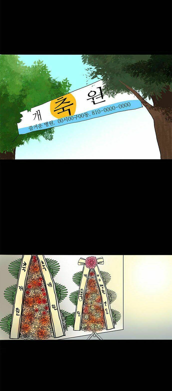 Bệnh Viện Ma Ám: Chapter 3