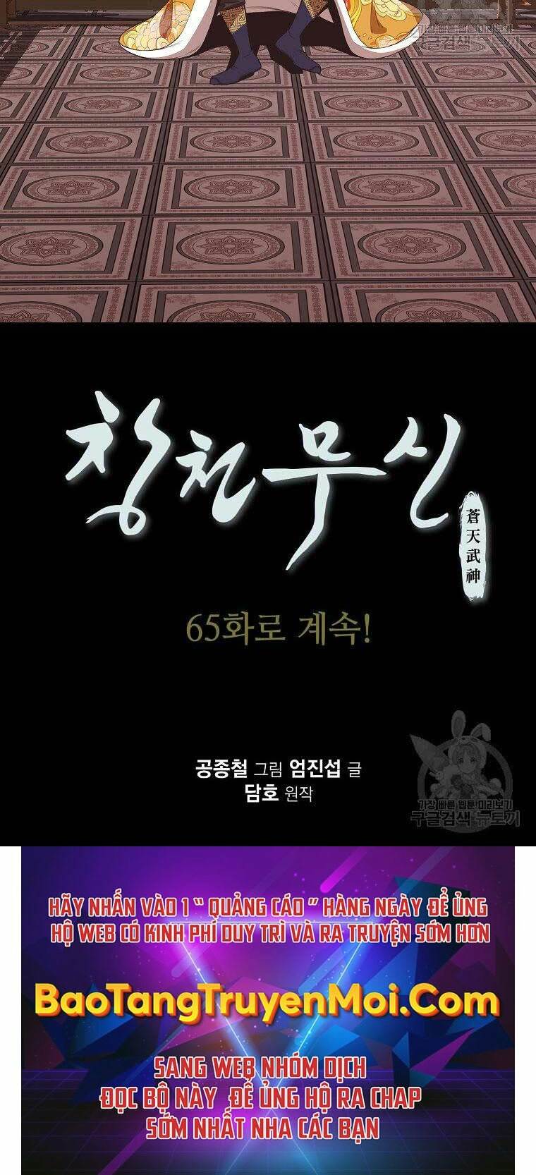 Thiên Võ Chiến Thần: Chapter 64