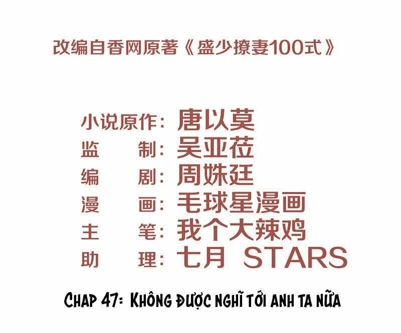 Chiến Lược Lãng Mạn Của Thịnh Thiếu: Chapter 47