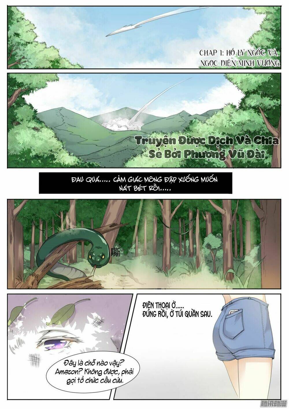 Sủng Hồ Thành Phi: Chapter 1