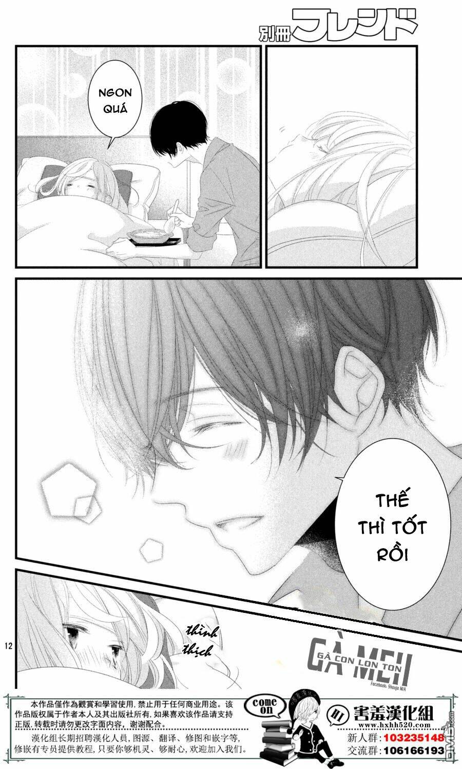 Mikami-Sensei No Aishikata: Chapter 12