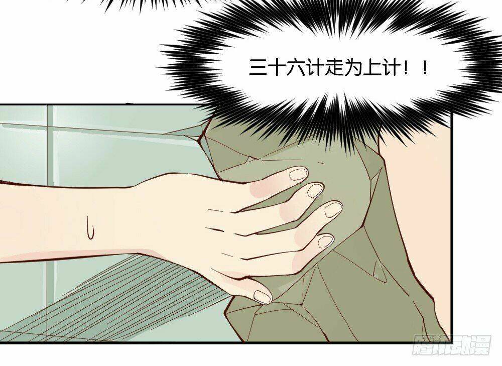 Nguyệt Lão Không Cho Phép Tôi Yêu Đương: Chapter 2