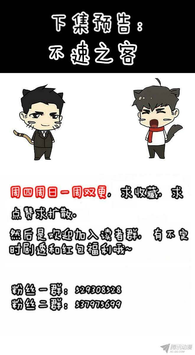 Future trial: Chapter 29