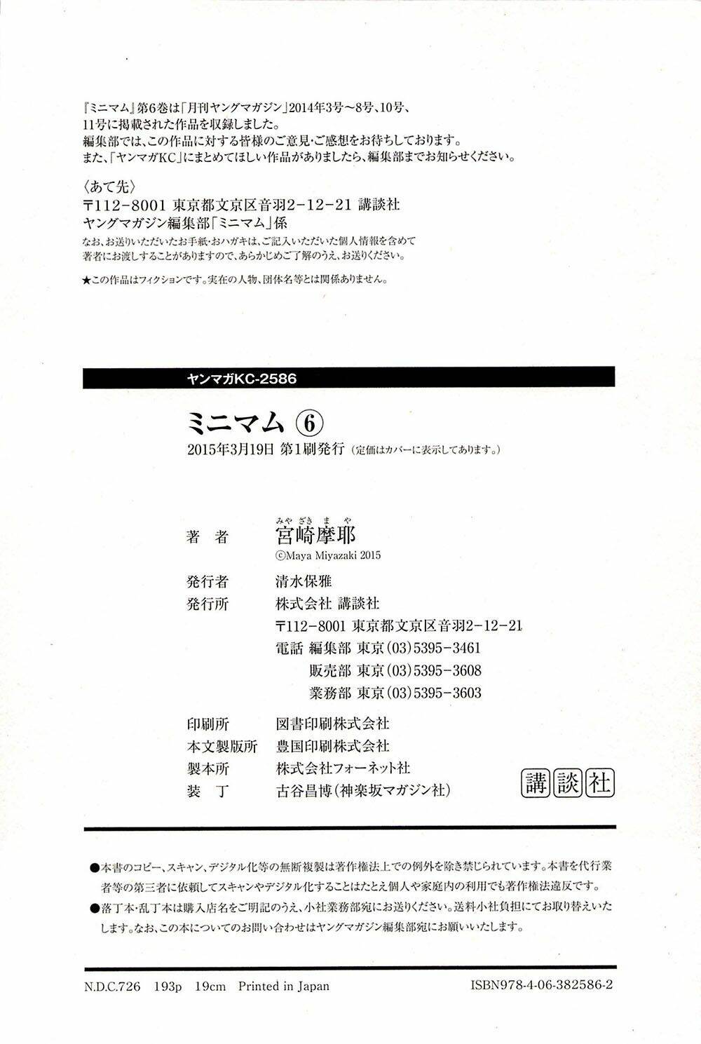 Minimum: Chapter 49