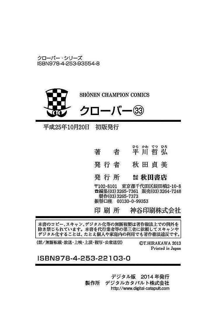 Clover: Chapter 301