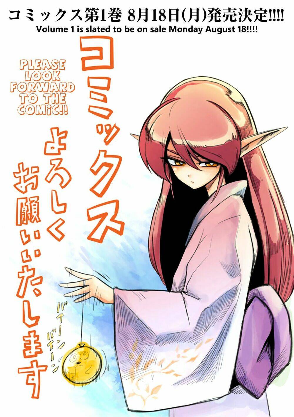 Helck Manga: Chapter 6.5