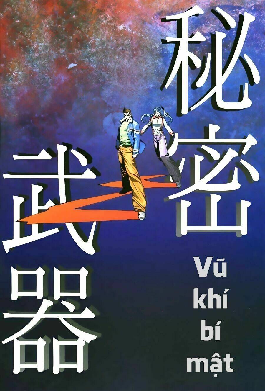 Xích Trụ Phạn Đường: Chapter 12