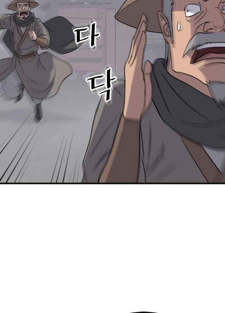 Trọng Sinh, Bất Khả Chiến Bại: Chapter 142