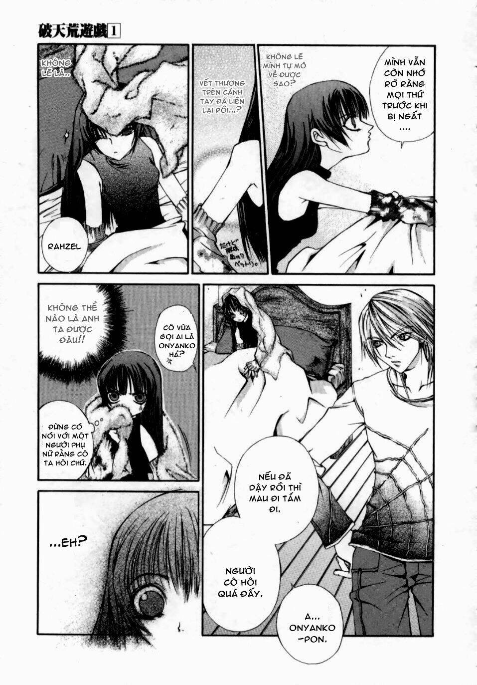 Hatenkou Yuugi: Chapter 2