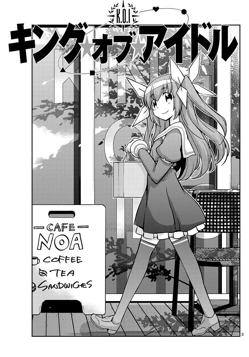 King Of Idols: Chapter 15