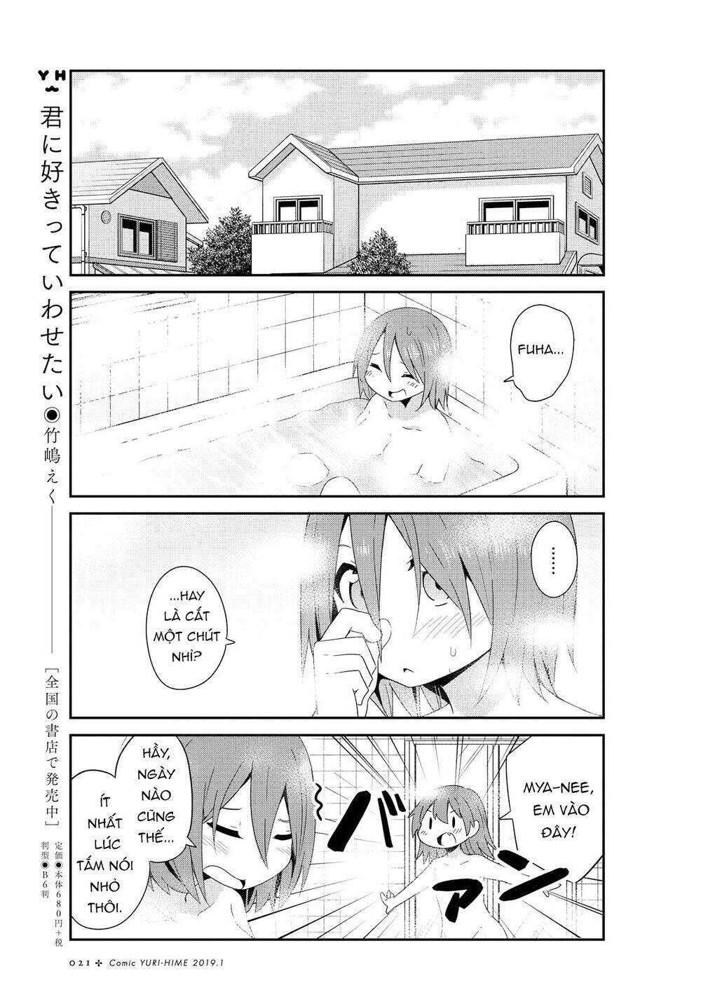 Watashi Ni Tenshi Ga Maiorita: Chapter 41