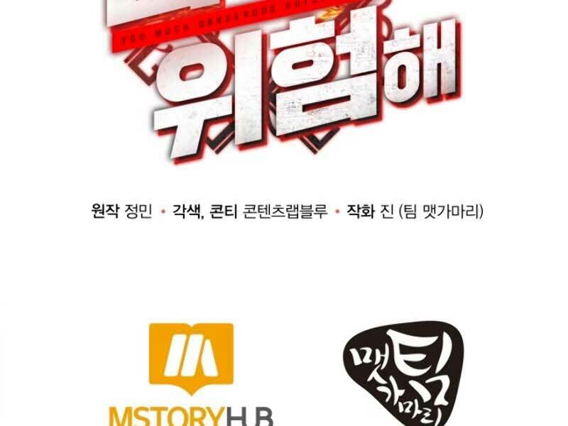 Ngôi Nhà Kết Nối Với Hầm Ngục: Chapter 12