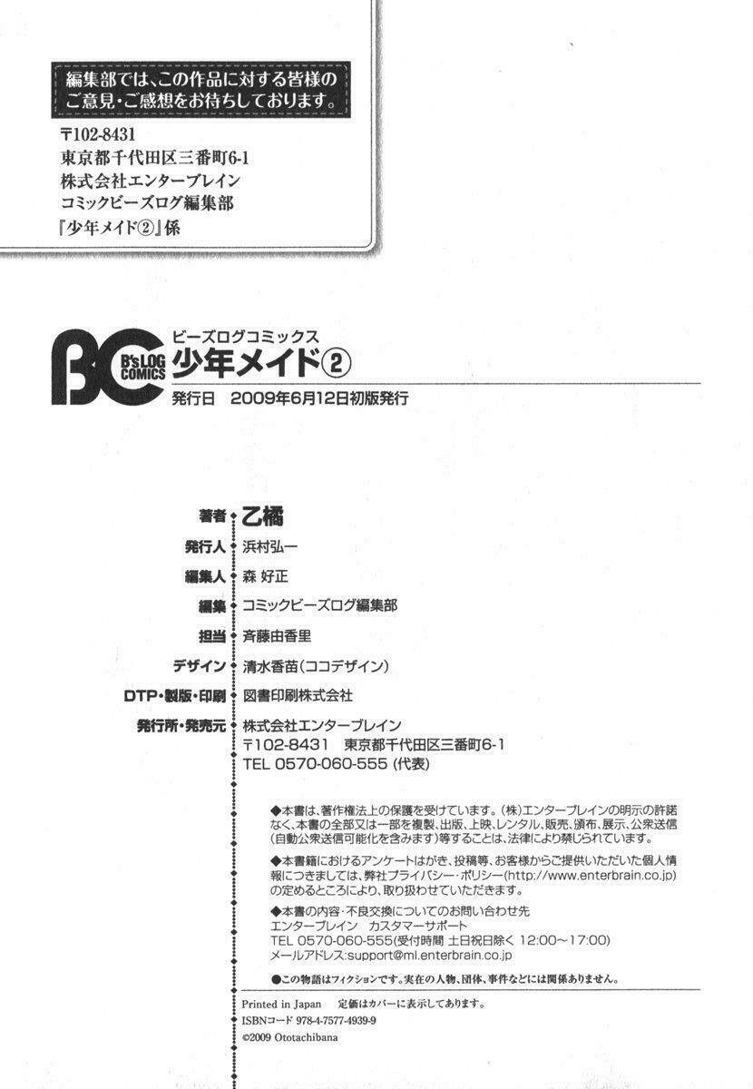 Shounen Maid: Chapter 13