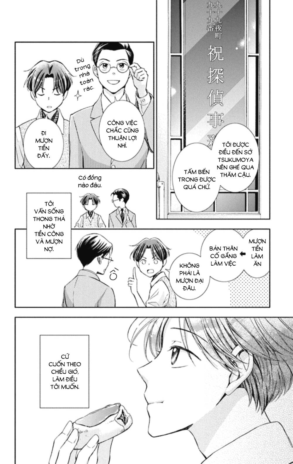 Usotoki Rhetoric: Chapter 49