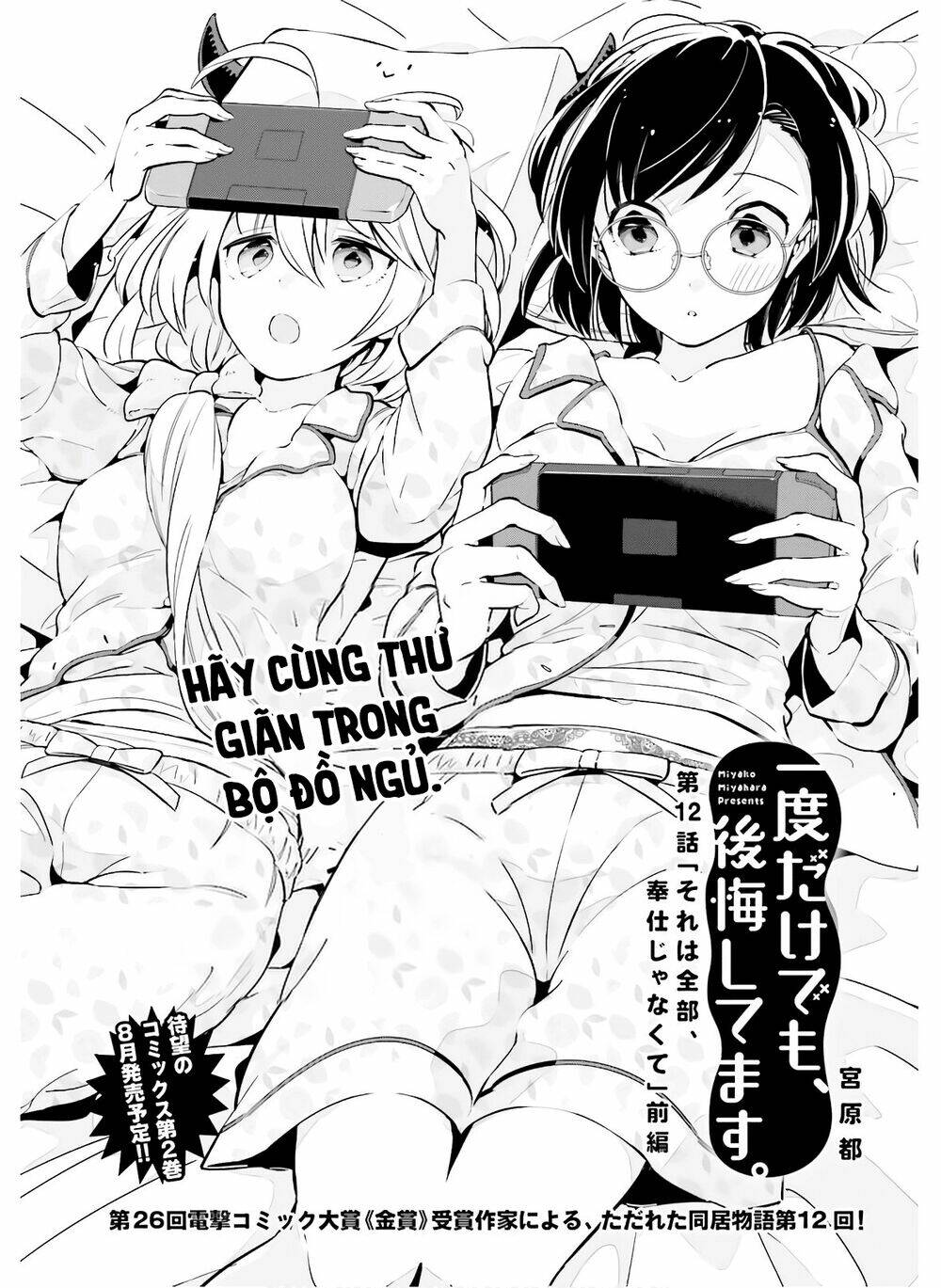 Ichido Dake Demo, Koukai Shitemasu: Chapter 12.1