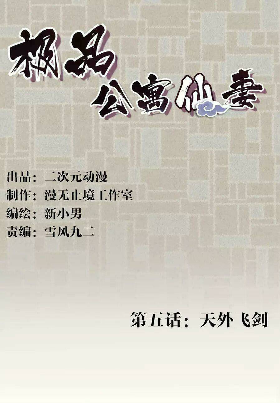Cực Phẩm Công Ngụ Tiên Thê: Chapter 5