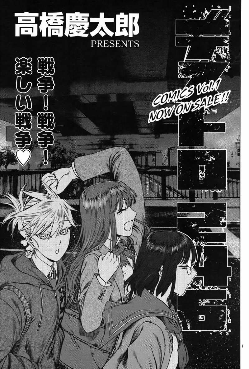 Desutoro 246: Chapter 10