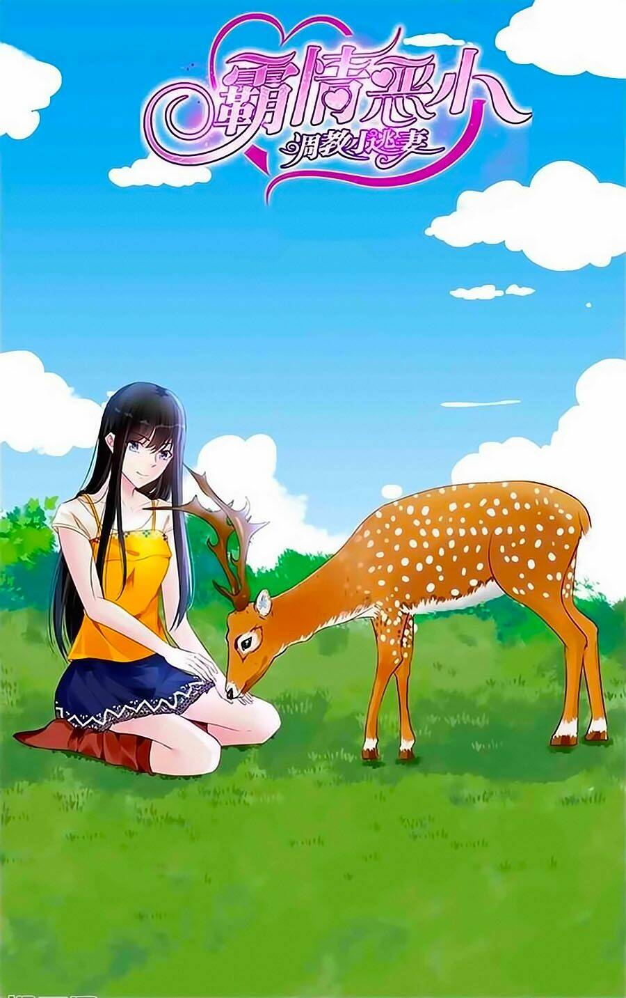 Bá Tình Ác Thiếu: Dạy Bảo Tiểu Đào Thê: Chapter 173