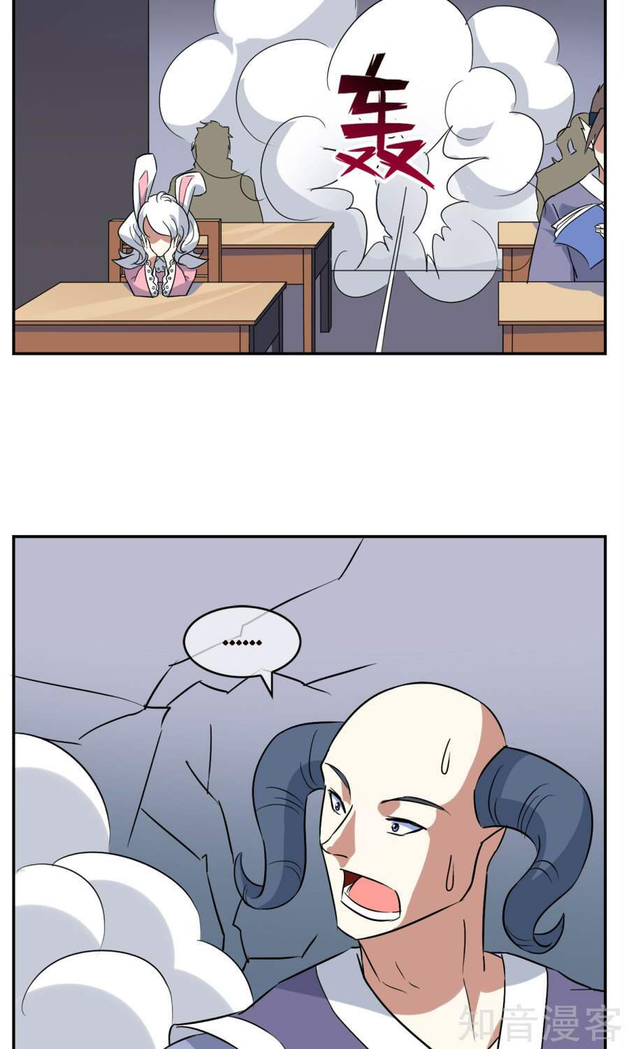 Yêu Thần Học Viện: Chapter 8