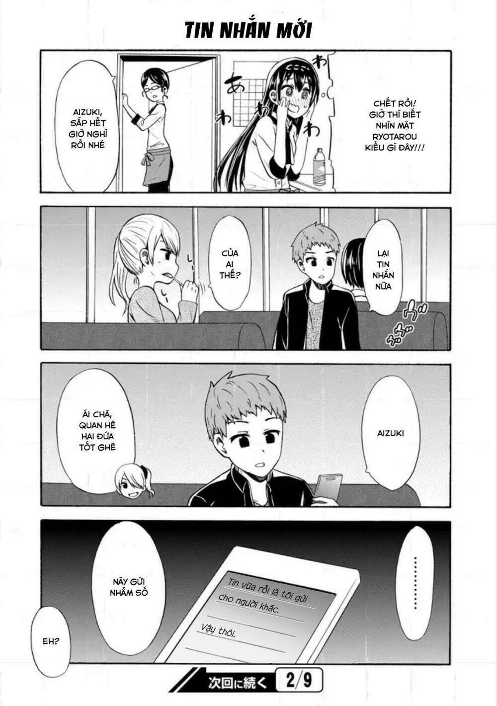 Suki X Suki: Chapter 15