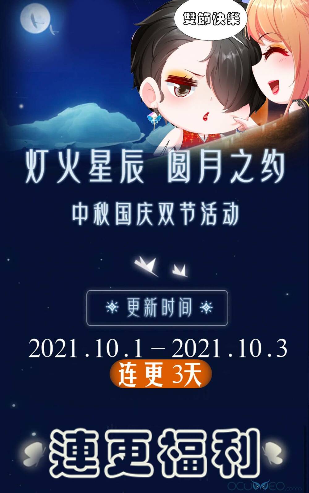 Tỷ Tỷ Nào Có Ý Xấu: Chapter 10