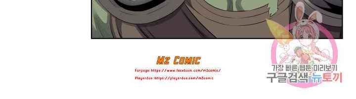 Cấp Độ Của Tôi Là Cao Nhất: Chapter 19