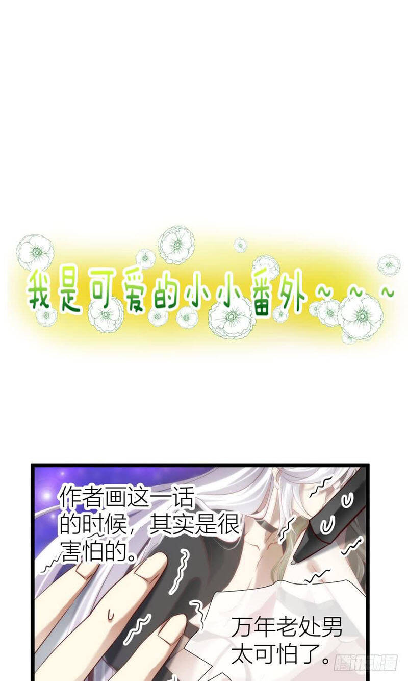 Một Vạn Tư Thế Công Lược Yêu Nam: Chapter 85