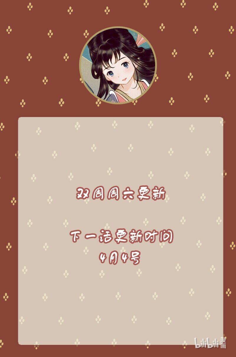 Thiếu Nữ Tản Mộng Đàm: Chapter 32