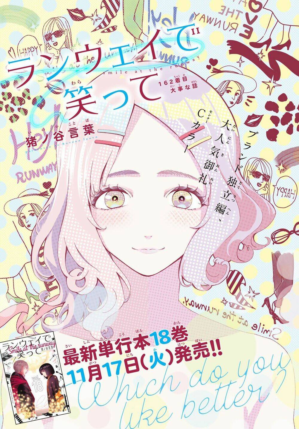 Runway De Waratte: Chapter 162