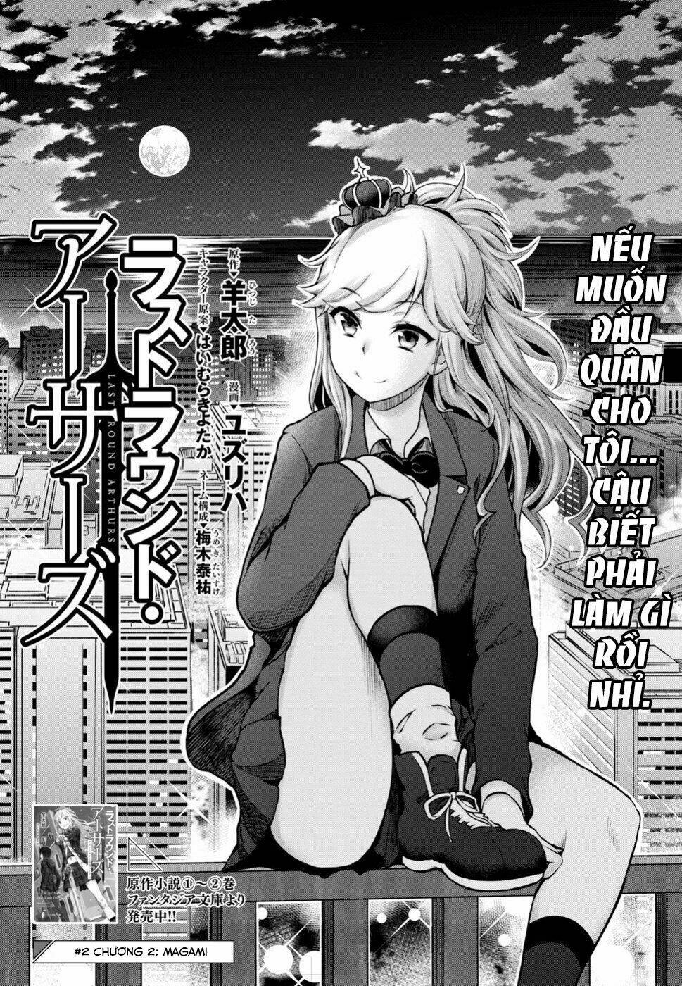 Last Round Arthurs: Chapter 2