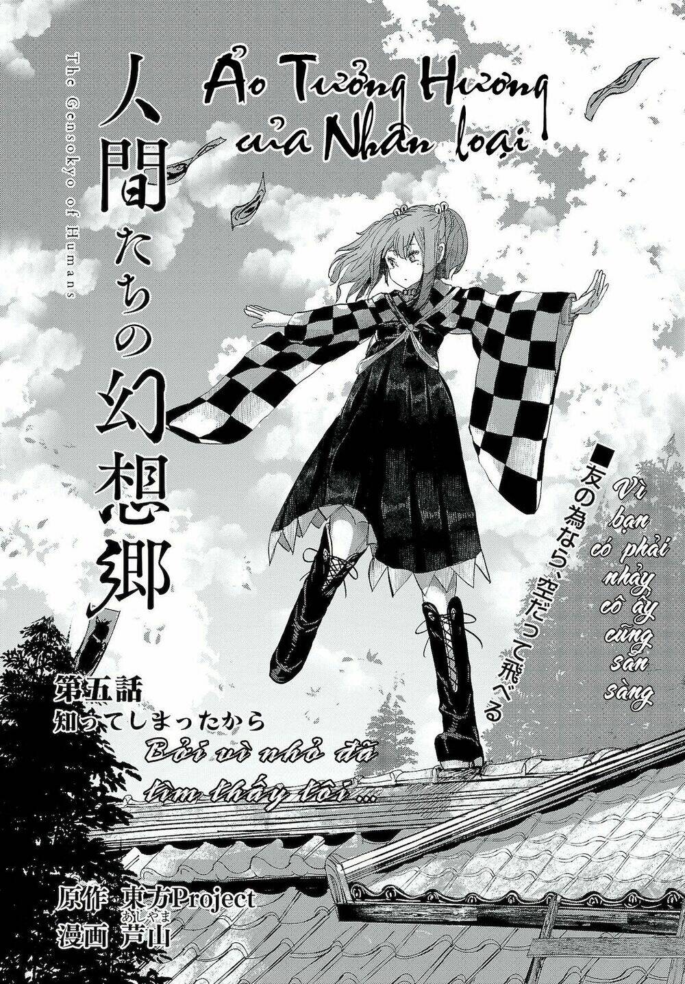 Touhou - Ningentachi No Gensoukyo: Chapter 5