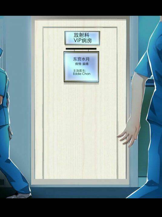 Một Vạn Tư Thế Công Lược Yêu Nam: Chapter 12